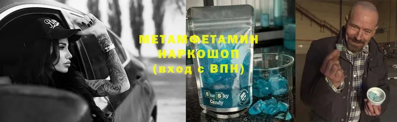 Первитин Methamphetamine  Донецк 